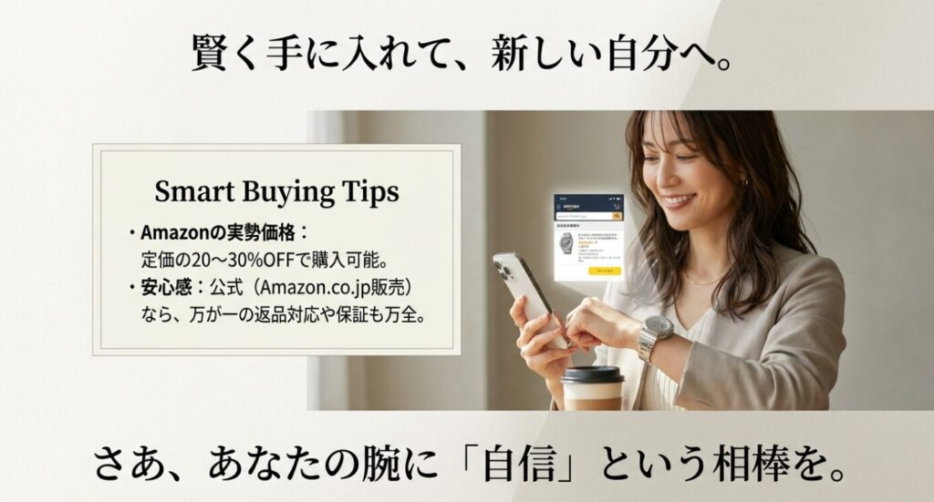 画像タイトル: 賢く手に入れるAmazonでのG-SHOCK購入メリット
代替テキスト: スマホでG-SHOCKを購入する女性のイメージ。実勢価格での割引や、公式販売の安心感についての解説スライド。