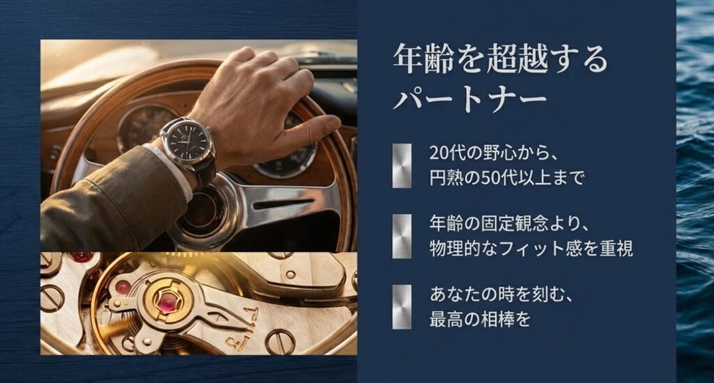 画像タイトル: 年齢を超越するパートナーとしてのアクアテラ

代替テキスト（Alt）: 車のステアリングを握る男性の手元にあるアクアテラ。20代の野心から50代の円熟まで、年齢の固定観念ではなく物理的なフィット感を重視すべきというメッセージ。