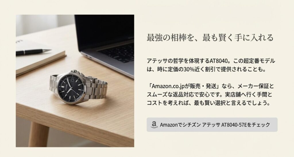 画像タイトル: アテッサ AT8040を賢く手に入れる方法
代替テキスト: デスクに置かれたアテッサ AT8040。Amazonでの購入メリット(価格・保証・返品対応)についての解説。