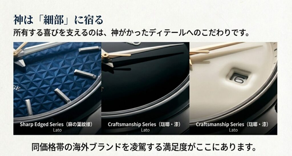 画像タイトル: slide-presage-craftsmanship-details

代替テキスト(alt): 神は細部に宿る セイコープレサージュの文字盤や針へのこだわりとコストパフォーマンス