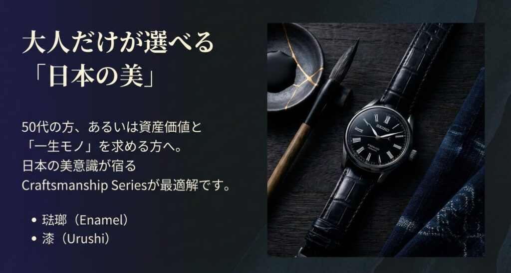 画像タイトル: slide-presage-adult-craftsmanship

代替テキスト(alt): 50代からの大人の選択 資産価値と日本の美意識が宿るプレサージュ匠シリーズ