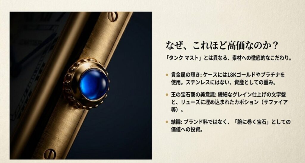 画像タイトル: 宝石商の美学：サファイアとゴールド

代替テキスト: 時計のリューズにある青いカボション（サファイア）とゴールドケースのアップ画像。「貴金属の輝き」「王の宝石商の美意識」という解説文。