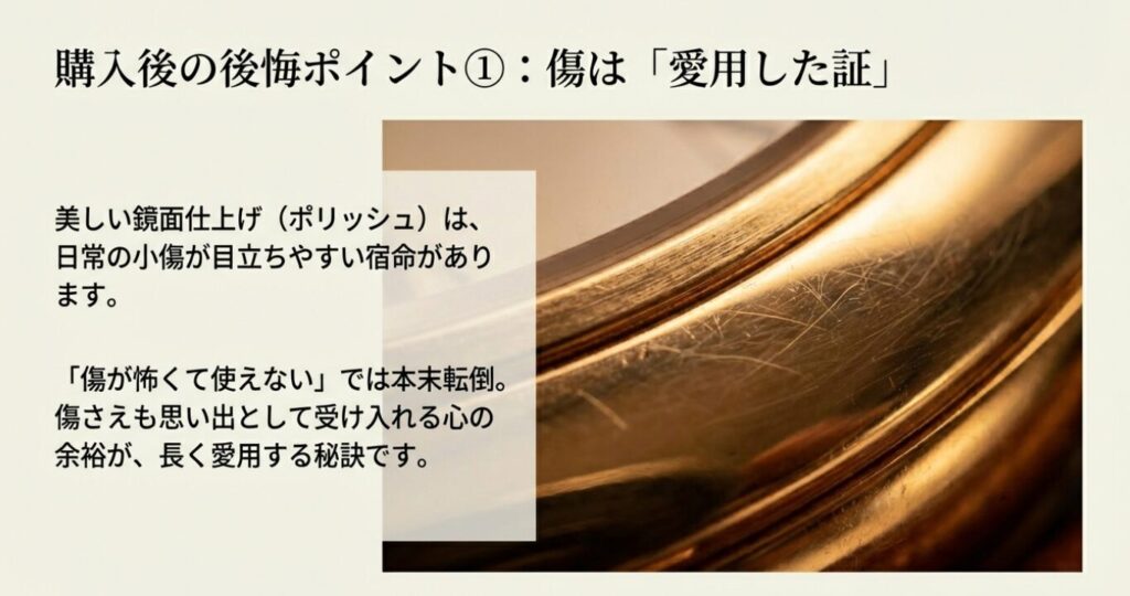 画像タイトル: 鏡面仕上げの宿命と愛用の証
代替テキスト: カルティエのゴールド時計のアップ画像。使用に伴う細かい傷(スクラッチ)が見える様子。「傷は愛用した証」として受け入れる心構えが必要という解説。